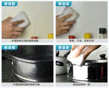 用什么洗碗好/納米海綿、魔力擦可以洗碗么