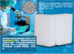 納米海綿對人體有害么？