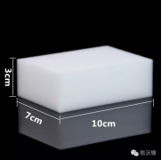 納米海綿廠價(jià)促銷，歡迎新老客戶前來詢價(jià)!