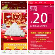 恩沃德納米海綿天貓雙11活動鉅惠來襲！